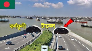 যেভাবে কর্ণফুলী নদীর গভীরে টানেল বানানো হচ্ছে । কর্ণফুলী টানেল  Karnaphuli Tunnel  Bangladesh [upl. by Levy]