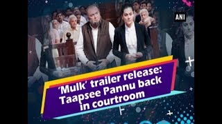 ‘Mulk’ trailer release Taapsee Pannu back in courtroom  Bollywood News [upl. by Kletter]