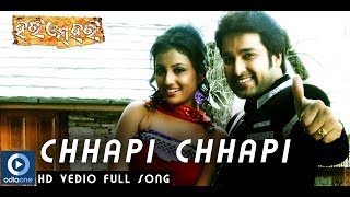 Falling In Love  Chhapi Chaapi  Hari Om Hari  Akash  Sidhanta  Samaresh  Latest Odia Songs [upl. by Anstice994]