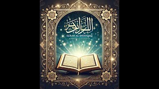 Surah Al Inshiqaq by Abu Ubayda [upl. by Sile455]