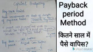 Capital Budgeting  Payback Period Method  with Example [upl. by Lazaro974]