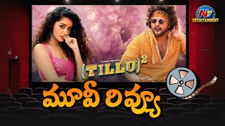 Tillu Square Movie Review  Siddu Jonnalagadda Anupama Parameswaran  NTVENT [upl. by Idas]