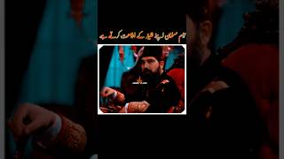 Tamam Muslaman Apne Khalifa Ki Bat Mantel Hain  Sultan Abdul Hamid  Abid Aseer Vlogs [upl. by Ythomit]