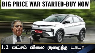 Big Surprise💥💥Nexon Tiago get cheaper Tata Motors slashes EV prices by up to Rs 12 lakh [upl. by Kcaj]