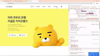 24 06 19 HTML CSS 강좌 카카오뱅크 모작하기 8강 드롭다운 메뉴에 css 애니메이션 추가 글로벌 아이콘 구현 [upl. by Ader]