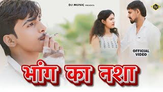 BHANG NA NASHA  Official Video  Ajesh Kumar  Raja King  New Haryanvi Sad Song 2024 [upl. by Penrose285]