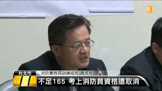 【20130528】考上消防員 身高不夠資格遭取消 udn tv [upl. by Adhern916]