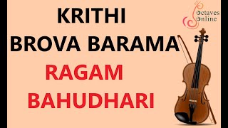 Carnatic Violin  Brova barama  keerthanai [upl. by Andert]