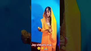 chhathi Mai Sun sunala  🌞☀️🙏✴️🥰😍🥰✨ trending reel ✨🥰🥰🥰 [upl. by Mercedes29]