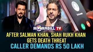 AFTER SALMAN KHAN SHAH RUKH KHAN GETS DEATH THREAT CALLER DEMANDS RS 50 LAKH [upl. by Judenberg83]