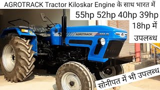 AGROTRACK Tractor Kiloskar Engine के साथ भारत में 55hp 52hp 40hp 39hp 18hp में उपलब्ध है सोनीपत में [upl. by Ardeed]