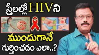 HIV Symptoms in Women  When HIV Turns to AIDS amp Complications  How to Prevent HIV [upl. by Trakas]