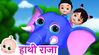 Hathi Raja Kahan Chale  کہاں گیا ہاتھی بادشاہ  Urdu Nursery Rhymes For Kids [upl. by Cooperman]