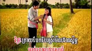 Veal Srae Pheak Kdey  Khmer Musicflv [upl. by Anillek]