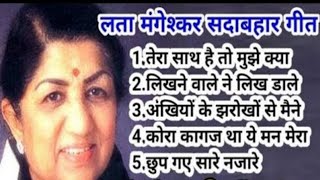 Lata Mangeshkar Superhit Hindi  लता मंगेशकर के सदाबहार हिन्दी गीत  Old is Gold [upl. by Averir]