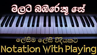 Malata Babareku Se Notation  Sinhala Songs Notation  Swara Prasthara [upl. by Lauri]