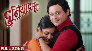 Deva Tujhya Gabharyala Film Version  Duniyadari Marathi Movie  Swapnil Joshi Sai Tamhankar [upl. by Socha]