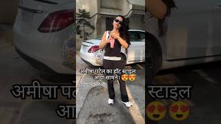 Amisha Patel spotted in City ❣️  hindisong bollywood music song love [upl. by Nylirrehs]