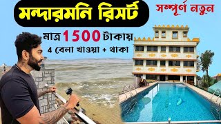 Mandarmani Budget Resort  মাত্র 1500 টাকায় থাকা খাওয়া  Mandarmani Best Resort  Mandarmani tour [upl. by Carlie]