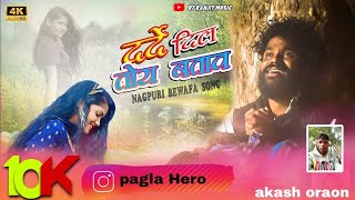 Singer Anish Mahlis Heartfelt Tale Darde Dil  New Nagpuri Bewafa Sad Song 2024 [upl. by Ailecara]