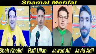 Shamal Mehfal ll Shamal Radio [upl. by Blythe]