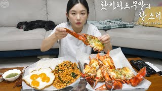 Real Mukbang Grilled Butter Garlic Lobster amp Padka Pao Moo Ssap ☆ Making Thai food [upl. by Thorwald]