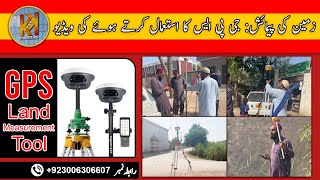 Real Time GPS Land Measurement  gps  gnss  land measurement Machine  Rahim yar khan [upl. by Davin644]