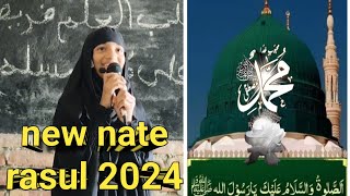 new nate rasul 2024 নবীর রওজা শরীফ দেখে মন ভরে না। মিষ্টি কন্ঠে নাতে রাসূল সাঃ।। [upl. by Cianca]