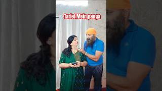 Tarief Mein Pangatrendingshorts couplegoals husbandwifecomedy subscribe [upl. by Berton]