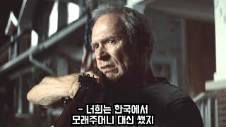 한국전쟁 참전용사 옆집에 중국인들이 이사오면 벌어지는 일 [upl. by Leon379]