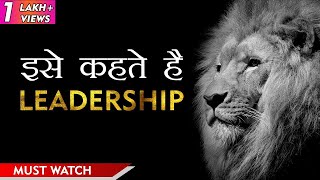 Motivational Video  लीडर बनो तो ऐसे  Leadership  Daily Mojo [upl. by Riamu608]