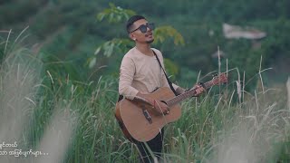 ဝဏ္ဏကျော်နေဝင်း  ဆုံဆည်းခွင့် Official MV [upl. by Shay]