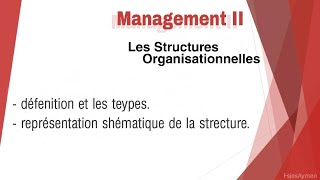 Management II Les Structures Organisationnelles  Défenition  représentation shématique [upl. by Enyala]