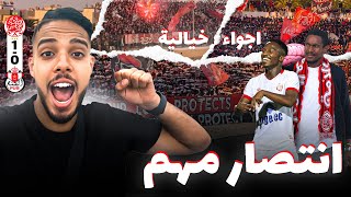 ملاحقة المتصدر ⏳❤️  أجواء خيالية بالملعب 😵‍💫❤️  VLOG WYDAD [upl. by Etteniuqna]