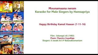 Mounamaana Neram Karaoke with Lyrics for Male Singers by HamsaPriya 71116 [upl. by Nata98]