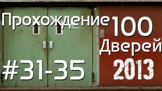 100 дверей прохождение 3135 100 doors 2013 Walkthrough [upl. by Aneetsirk]