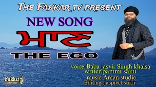 ਮਾਣ THE EGOSONGBABA JASVIR SINGH KHALSA SRI ANANDPUR SAHIB WALE song fakkartv music [upl. by Mauri]