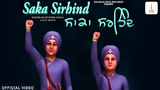 Saka Sirhind  Lyric Video  Dharam Seva Records  Rajwinder Singh  Lalit Beats [upl. by Atisusej9]