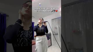 Jaanewale Laut kar tu aaya Kyon ￼ nahin cover shotsvideo song youtubeshorts newversioncoversong [upl. by Niccolo]