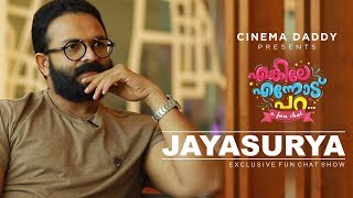 Enkile Ennodu Para  Jayasurya  Exclusive Fun Chat Show  Captain Special  Cinema Daddy [upl. by Cartwright]