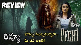 Pechi Movie Review Telugu  Pechi Telugu Review  Pechi Review Telugu  Pechi Review [upl. by Anse]