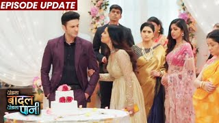 Thoda Sa Baadal Thoda Sa Paani  17th Feb 2022 Episode Update Anurag Ke Party Me Priyanka Ka Tamsha [upl. by Thorner687]