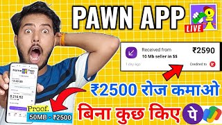 Pawns APP Se Paise Kaise Kamaye  PAWNS APP LIVE WITHDRAWAL Proof PAWNS App Real or Fake PAWNS APP [upl. by Petrie]