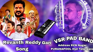 REVANTH REDDY GARI SONG VSR PAD BAND [upl. by Nolahp]