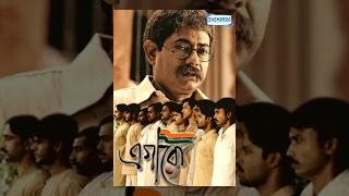 Egaro The Eleven  Popular Bangla Movie  Monu Mukherjee  Shankar Chakraborty  Tulika Basu [upl. by Sine]