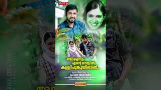 അവളെന്നും എന്റെ മനസ്സിൽ കള്ളിപൂങ്കൂയിലാണ്  SALEEM KODATHOOR  TAJMAHAL CREATIONS [upl. by Drusilla]