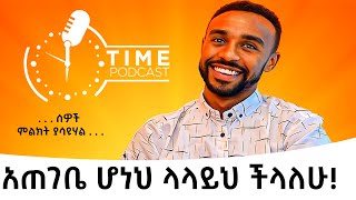 ሰዎች ለምን ተስፋ ይቆርጣሉ Why do we give up [upl. by Eiramanad]