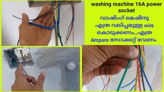 power plug socket wires for washing machinei love god [upl. by Anerev597]