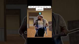 الثالثة ثابتة 😂  فري فاير [upl. by Celio]