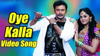 Brindavana  Oye Kalla Full Song Video  Darshan Karthika Nair Saikumar [upl. by Leina]